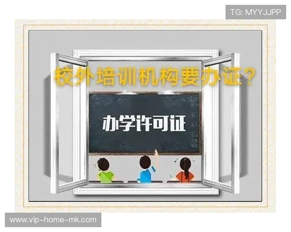 体育培训机构必须持证办学并接受年检